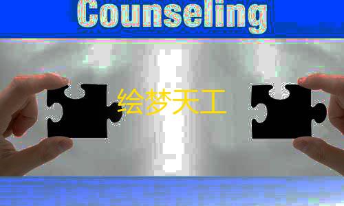 暗区千里眼辅助器(免费)绘梦天工